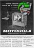 Mototola 1962 170.jpg